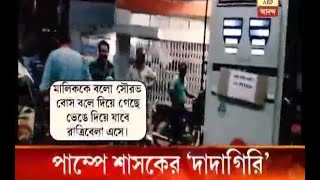 TMC leader threats the petrol pump worker as he refused to give petrol without helmet at [upl. by Neenad]