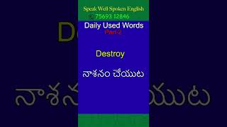 Daily used Simple English words for speaking PART 2  Spoken English through Telugu by M S REDDY [upl. by Damita]