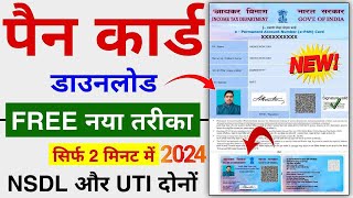 NSDL pan card download online 2024  How to Download Pan Card by Aadhaar Number or Pan Number [upl. by Niowtna]