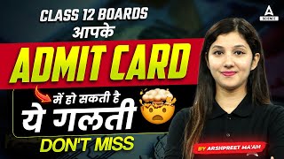 CBSE Admit Card 2024 Out  How to Download Class 12 Admit Card  CBSE Latest News [upl. by Edmanda491]