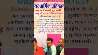 Hare Rama song Hare rama DJ song harekrishna song subscribe song shortvideo shortsfeed [upl. by Nais]