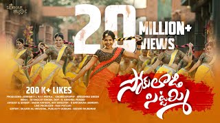 Sokuladi Sittammi Full Video Song GreeshmaBhoomika  Sekhar Master Ravi Peetla DJ Shekar Ichoda [upl. by Burney6]