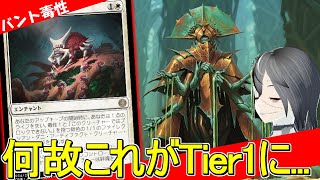 【MTGArena】新カードでの強化が一切ないのになぜかTier1に！！青白緑毒性が今熱い！！【イクサラン：失われし洞窟】【スタンダード】 [upl. by Brown]