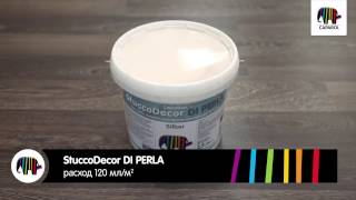 Декоративные техники Caparol StuccoDecor DI PERLA [upl. by Winterbottom]