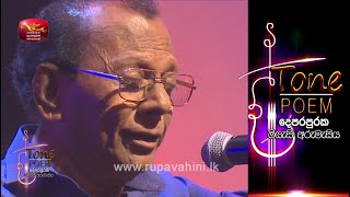 Kowula Amathanu  Tone Poem with Sunil Siriwardena [upl. by Doralin362]