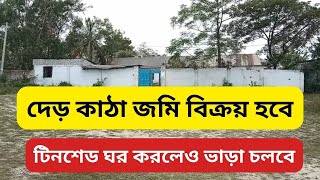 land sale keraniganj  কেরানীগঞ্জে জমি বিক্রয়  land sale Dhaka [upl. by Llevron175]