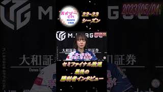 2223シーズン最後の勝利者インタビュー。KADOKAWAサクラナイツセミファイナル敗退。【Mリーグ】【岡田紗佳】【KADOKAWAサクラナイツ】 [upl. by March21]