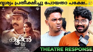 KOOMAN Review  Kooman Theatre Response  Asif Ali  Kooman [upl. by Nilkcaj]