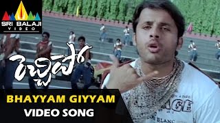 Rechipo Video Songs  Bhayyam Giyyam Video Song  Nitin Ileana  Sri Balaji Video [upl. by Uthrop292]