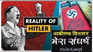 Mein Kampf The Secrets of Adolf Hitlers Book of Evil  Book Summery HINDI  मेरा संघर्ष  हिटलर [upl. by Ikila]