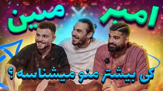 خشایار وزیری  کی منو بیشتر میشناسه ؟ [upl. by Eiramassenav]