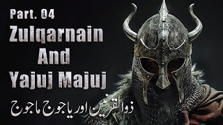 Ep04  Zulqarnain Aur Yajooj Majooj  The Story Of Gog And Magog  Dhul Qarnayn  Surah Kahf Dajjal [upl. by Hadihahs]