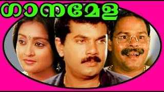 Ganamela  Malayalam Full Movie  Mukesh Geetha Vijayan amp Jagathy  Comedy Entertainer Movie [upl. by Arracat]