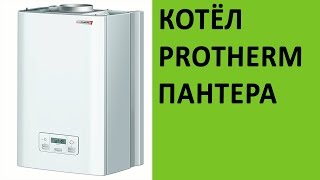 Отопительный котел Protherm Пантера на vsempechiru [upl. by Uuge]