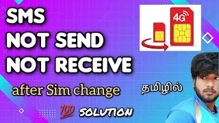 SMS not send not receive after sim change  Airtel  Vi  Jio sms not receive problem solution [upl. by Elehcor]