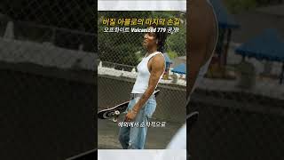 발매 예정 오프화이트 벌커나이즈드 779  버질 아블로의 마지막 손길이 담긴 스케이트보드화 2024년 9월 출시 예정 [upl. by Paloma845]