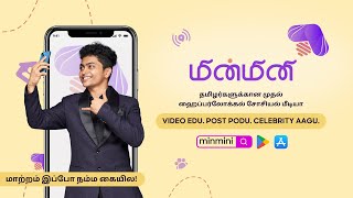 Video Edu Post Podu Celebrity Aagu  Minmini app  30 Seconds [upl. by Hulda]