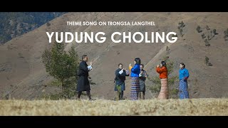 Song on Trongsa Yudung choling  Dechen Kurkuri  Garab Production [upl. by Rosanna]