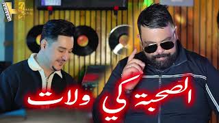 Cheb Bello amp Hichem Smati  Al Sohba Ki Welat DJ Kadir remix [upl. by Thibault]