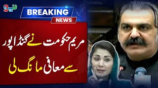 Breaking News I Maryam Hakoomat nay gandapur se moafi mang li I Neo News [upl. by Nna]