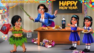 nai nai kahaniyan  kahani video nai  Sone wali kahani video  Raat ke samay ki kahani video 2024 [upl. by Asiulairam]