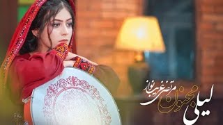 Morteza Gharib new song by Nawaz Lili Majnoon Hazargi آهنگ هزارگی جدید لیلی و مجنون [upl. by Dafna]