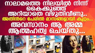 അവസാനം ആ അമ്മ കുഞ്ഞിനെ ഒറ്റയ്ക്കാക്കി യാത്രയായി സംഭവം ഇങ്ങനെ l Ramya l Chennai Baby [upl. by Odravde]