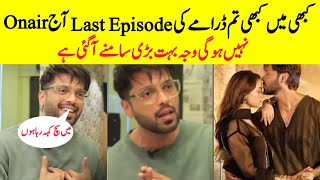 Kabhi Mein Kabhi Tum Drama Not Onair Tv Sacren  Showbiz News  SaimTv [upl. by Sommers297]