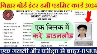 Bihar Board inter dummy admit card 2024 download  Bseb class 12 dummy admit card 2024 download link [upl. by Iris]