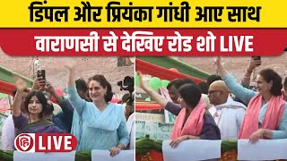 LIVE Priyanka Gandhi Varanasi Road Show  Dimple Yadav Varanasi Varanasi  Election 2024  Congress [upl. by Lovel]