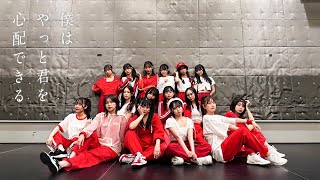 HKT48「僕はやっと君を心配できる」Dance Practice Moving ver  HKT48公式 [upl. by Rabjohn]