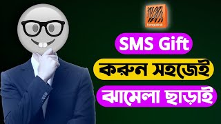 Banglalink SMS Pack Gift 2023Banglalink Gift Plan Bangla Tutorial 2023 [upl. by Zolner]