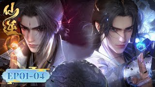 ENG SUB《仙逆》Renegade Immortal EP01EP50 合集 Full Version  腾讯视频  动漫 [upl. by Santoro807]