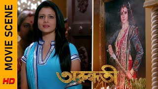 এযে রাণীমা স্বয়ং  Movie Scene  Arundhati  Koel Mallick  Surinder Films [upl. by Nosaes]