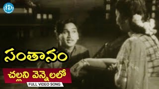 Mahanati Savitris Santhanam Movie Songs  Murali Ganamidhena Video Song  ANR  Sri Ranjani [upl. by Monia]