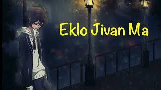 Eklo Jivan Ma  Adhuro Prem  axixofficial  Cover Song [upl. by Jurgen]