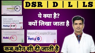 DSR  D  L  Ls इनका मतलब क्या है  Pantop dsr  Omee d  Rablet L  Pantop Ls [upl. by Helman669]