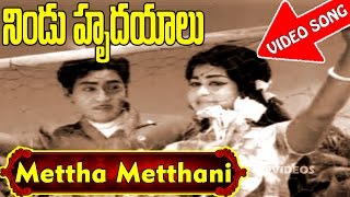 Mettha Metthani Sogasu Video Song  Nindu Hrudayalu Movie  NTR Shoban Babu Vanisri  V9videos [upl. by Marla]