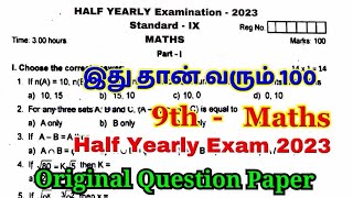 9th maths half yearly question paper 2023  9th maths half yearly original question paper 2023 [upl. by Faxan148]