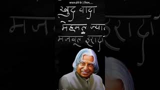 3 rule of successful life by APJ ABDUL KALAM [upl. by Ijnek274]