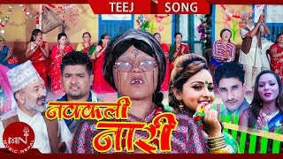 Kauli Budis New Teej Song 20752018  Laudainan Sadi  Loknath Sapkota amp Sita Khanal Ft Karishma [upl. by Ailel]