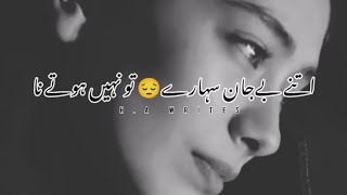 Best Urdu Poetry  Deep Short Poetry  HA Writes  sad shayari [upl. by Hudson]