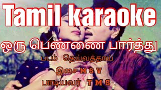 Oru pennai parthu nilavai parthen Tamil karaoketamilkaraoke karaokesongs [upl. by Celtic]