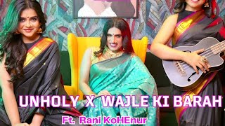 Unholy X Wajle Ki Bara ft Rani KoHEnur Antara Nandy Ankita Nandy  GungunaLe [upl. by Adekam]