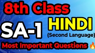 TS  8th CLASS HINDI SA1 IMPORTANT QUESTIONS HINDI SA1 IMPORTANT QUESTIONS 💯 8thclass [upl. by Nalyad]