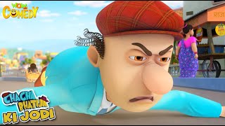 Chacha Ban Gaya Baccha  20  Chacha Bhatija Ki Jodi  Cartoons for Kids  Wow Kidz Comedy spot [upl. by Yemiaj]