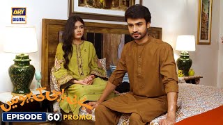 New Baby Baji Ki Bahuwain Episode 60  Promo  Digitally Presented by Sensodyne  ARY Digital [upl. by Norag]