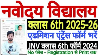 JNV Class 6 Application Form 2025 Kaise Bhare  Navodaya Vidyalaya Class 6 Admission Form 202526 [upl. by Starlene]