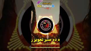 Pera da sabar taweez raka pashto new best song pashtomusic ghazals fullalbum ethnicmusic [upl. by Allain575]