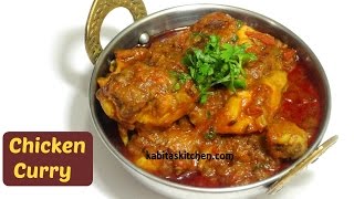 Chicken Curry Recipe  Chicken Curry for Beginners  Easy Recipe for Bachelors  kabitaskitchen [upl. by Anair]